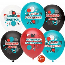 Воздушный Шар (12''/30 см) С Днем Рождения, Отличного Настроения!, Ассорти, пастель, 1 ст, 25 шт.