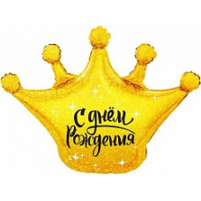 Шар (30''/76 см) Фигура, Корона, С Днем Рождения, Золото, 1 шт. в упак.