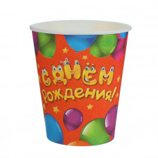 Стакан бумажный "С днём рождения! Весёлые шары", 250 мл, упак. 10 шт.