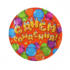 Тарелка бумажная "С Днём Рождения! Весёлые шары", 18 см