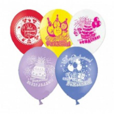 Шар с рисунком 10" Поздр С Днем рождения