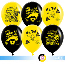 Воздушный шар (12''/30 см) Вечеринка Emoji, Черный / Желтый, пастель, 2 ст, 50 шт.