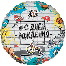 Фольгированный шар И 18 Круг С Днем Рождения Стрит Арт / RD Happy Birthday Street Art BRAVO / 1 шт /