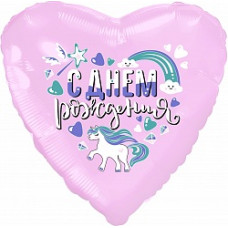 Шар (19''/48 см) Сердце, С Днем Рождения (единорог), Розовый, 1 шт.