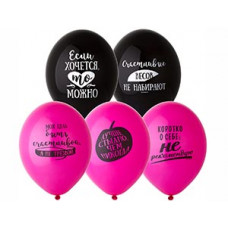 Шар с рисунком 14" Про Нее