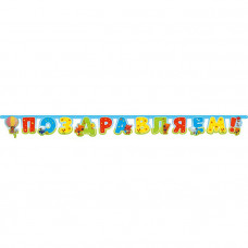 Гирлянда-буквы "Ми-Ми-Мишки"