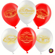 Воздушный Шар (12''/30 см) Поздравляем, С Юбилеем!, Белый (200)/Красный (230), пастель, 5 ст, 50 шт.