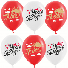 Воздушный Шар (12''/30 см) Ура, Победа!, Белый/Красный, пастель, 2 ст, 25 шт.