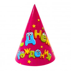 Бумажные колпаки "С днём рождения", набор 6 шт., 16 см