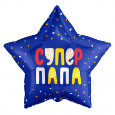 Шар (21''/53 см) Звезда, Супер Папа (звездный взрыв), Синий, 1 шт.