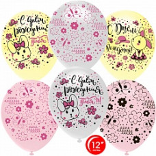 Воздушный Шар (12''/30 см) С Днем Рождения! (зайка с бантиком), Ассорти, пастель, 5 ст, 50 шт.
