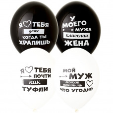 Шар с рисунком 14" Лучший Муж