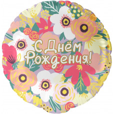 Шар (18''/46 см) Круг, С Днем Рождения! (цветочный вальс), 1 шт. в уп.