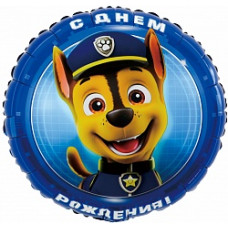 Шар (18''/46 см) Круг, Щенячий Патруль, С Днем Рождения!, Синий, 1 шт. в упак.