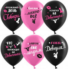 Шар (12''/30 см) Девичник, Черный/Фуше, пастель, 2 ст, 25 шт.