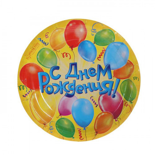 Тарелка бумажная "С днем рождения" воздушные шары (18 см)
