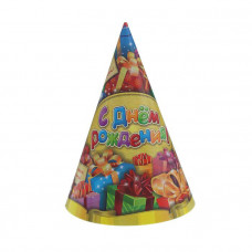 Колпак бумажный "С днем рождения" подарки