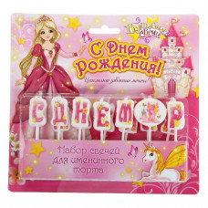 Набор свечей в торт "С днем рождения"
