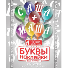 Наклейки Буквы, Белый, 50 мм