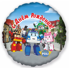 Шар (18''/46 см) Круг, Робокар Поли