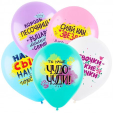 Латексный шар Т 12 Комплименты для детей Акварель, Ассорти Пастель 1 ст. цв. / 100 шт. /