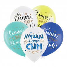 Латексный шар Т 12 СДР Сынок, Ассорти Пастель / 100 шт. /