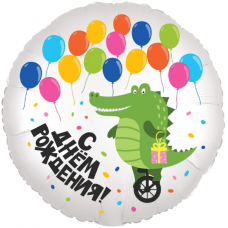 Шар (18''/46 см) Круг, С Днем Рождения! (крокодил и воздушные шарики), Белый, 1 шт.
