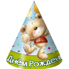 Колпаки С Днем Рождения! (медвежонок), 10 шт