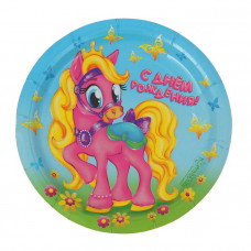 Тарелка бумажная "С Днём Рождения! Лошадка", 18 см