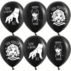 Воздушный Шар (12''/30 см) Мрачная стори, Черный, пастель, 2 ст, 25 шт.