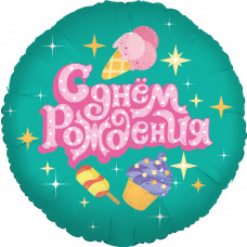 Шар (18\'\'/46 см) Круг, С Днем Рождения (сладости), 1 шт. в уп.
