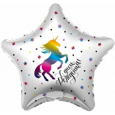 Шар (19''/48 см) Звезда, С Днем Рождения! (радужный единорог), 1 шт.