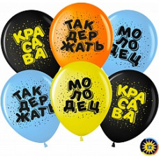 Воздушный шар (12''/30 см) Красава, Ассорти, пастель, 2 ст, 50 шт.