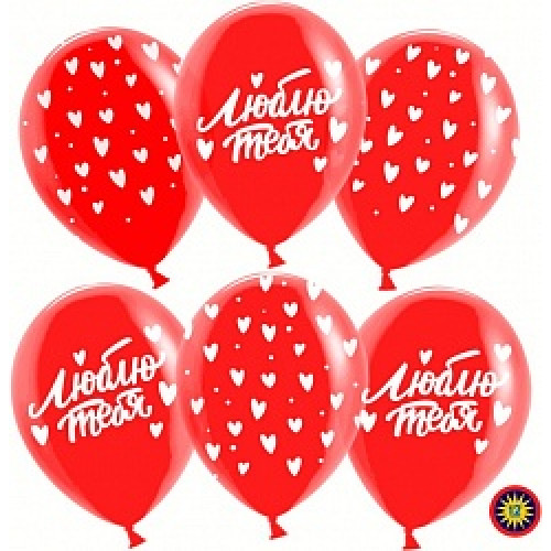 Воздушный шар (12''/30 см) Люблю тебя (множество сердец), Красный (230), пастель, 5 ст, 50 шт.