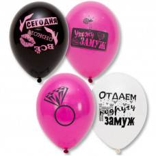 Шар с рисунком 12" Девичник/Ит