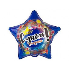 К 18" РУС ДР СУПЕР Звезда