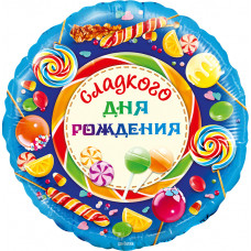 Шар (18''/46 см) Круг, Сладкого Дня Рождения!, в упаковке 1 шт.