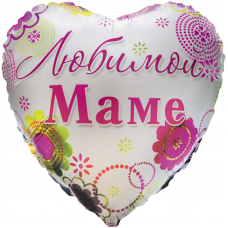 Шар (18''/46 см) Сердце, Любимой Маме, на русском языке, в упаковке 1 шт.