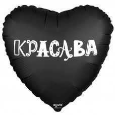 Шар (18''/46 см) Сердце, Красава, Черный, 1 шт.