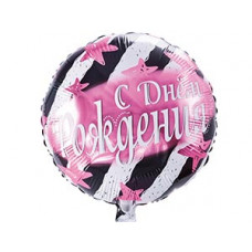 К 18" РУС ДР Полосы и звезды розовые