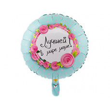 К 18" РУС ЛУЧШЕЙ В МИРЕ МАМЕ