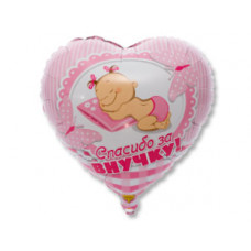 К 18" РУС СПАСИБО ЗА ВНУЧКУ