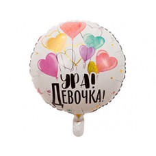 К 18" РУС УРА ДЕВОЧКА