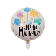 К 18" РУС УРА МАЛЬЧИК