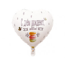 К 18" РУС ДР ДОРОГАЯ Macaron