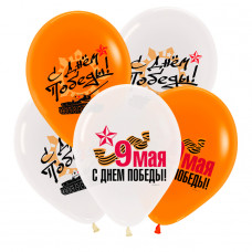 Т 12 С днём  Победы, Ассорти Пастель 3 цв. /100 шт./