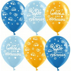 Воздушный Шар (12''/30 см) Чудо Мальчик, Совсем Большой (звездочки), Ассорти, пастель, 5 ст, 25 шт.