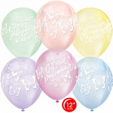 Воздушный Шар (12''/30 см) Хрустальные бабочки, С Днем Рождения!, Ассорти, кристалл, 4 ст, 25 шт.