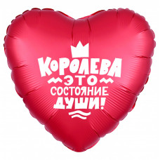 Шар (18''/46 см) Сердце, Королева!, Красный, 1 шт.