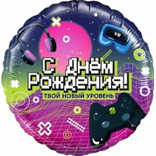 Шар (18''/46 см) Круг, С Днем Рождения! Новый уровень!, 1 шт. в упак.